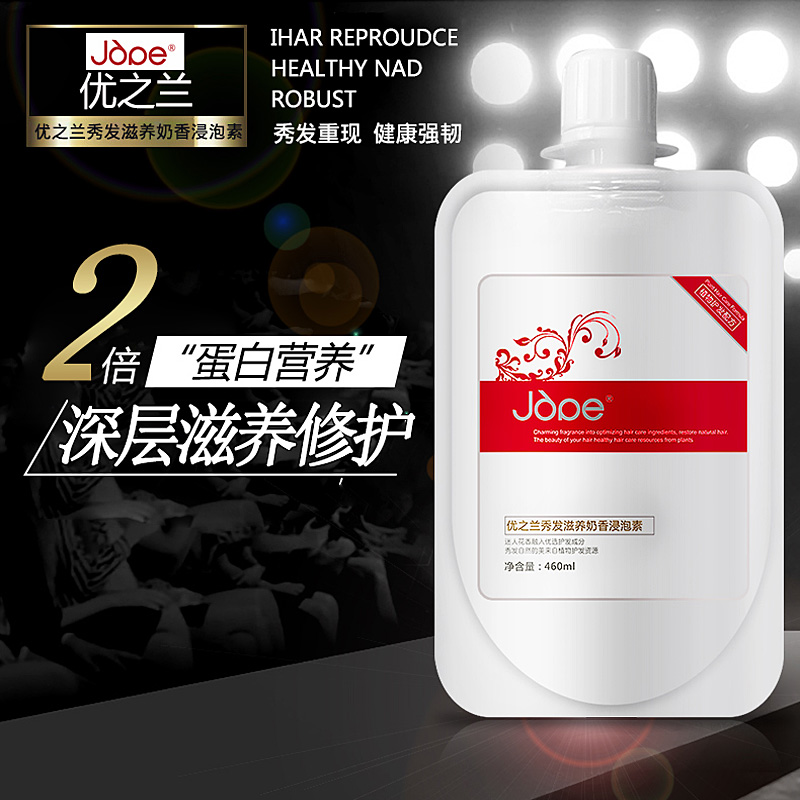 Liao Youzhi Lan молочный терапевтический спа-бальзам для волос без пропаривания, оригинальная восстанавливающая маска для гладкости волос (2 пакета с бесплатной доставкой)