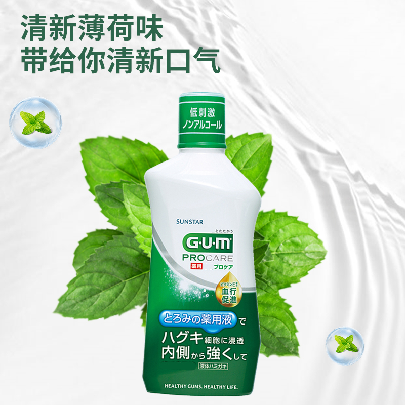 Жидкость для здоровья десен GUM из Японии, ополаскиватель для рта, удаление запаха, антибактериальный, уход при гингивите, кровоточивости, атрофии, покраснении и расшатывании десен