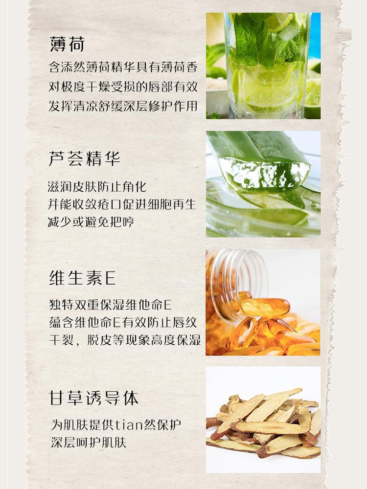 日本COSME大赏omi近江兄弟薄荷润唇膏女保湿滋润护唇膏无色修护男