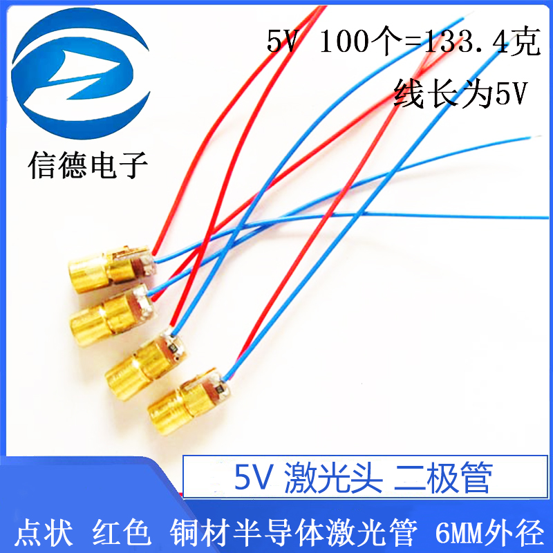3V 5V 4.5V Лазерная головка Диод Точечный Красный Медный Полупроводниковый лазерный модуль 6мм диаметр