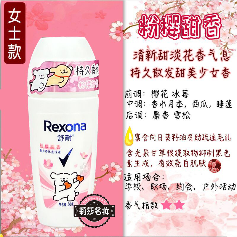 Антиперспирант шариковый Shunai 40 мл/50 г с легким ароматом для мужчин и женщин, цветочно-фруктовый