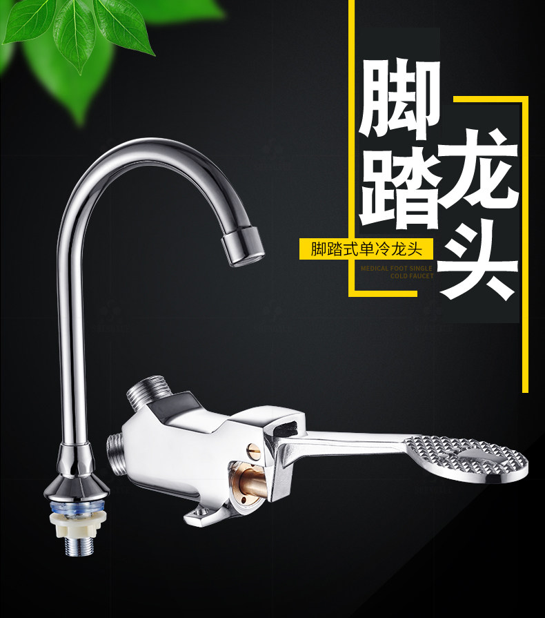 Полностью Медный Ножной Кран Для Больниц, Пищевых Производств, Раковин и Лабораторий Одноконтурный Холодный Ножной Клапан