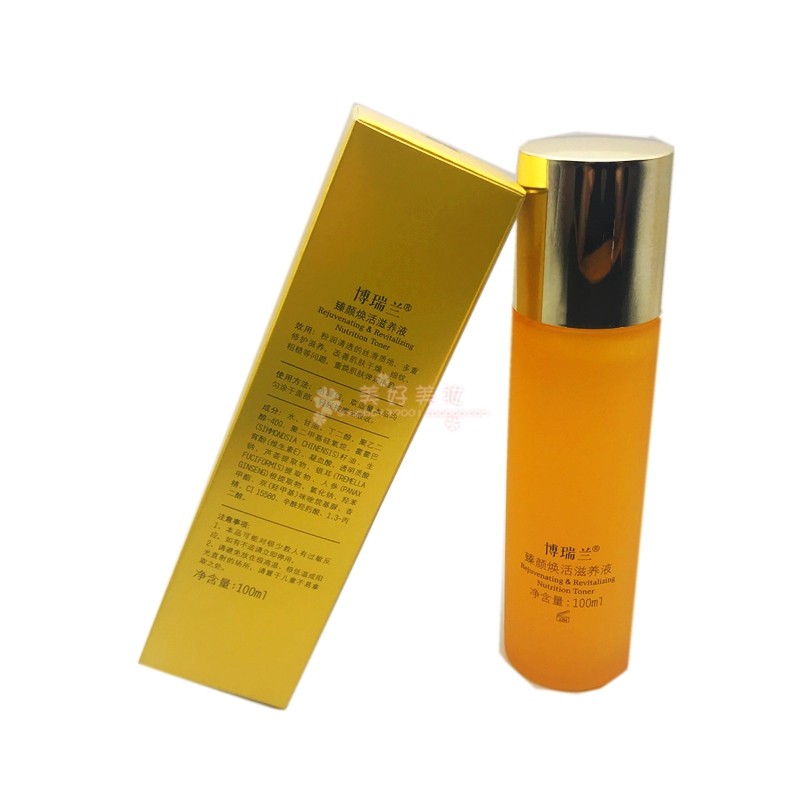 Оригинальная косметика Boruilan Живительная и питательная сыворотка для лица, переименованная в ухаживающую прозрачную эмульсию для увлажнения и питания сухой кожи