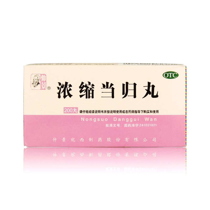 Концентрированные пилюли из ангелики Чжунцзин 200 пилюль/бутылка, регуляция менструации, обезболивание, обогащение крови, активизация кровообращения при нарушениях менструации и болях в животе
