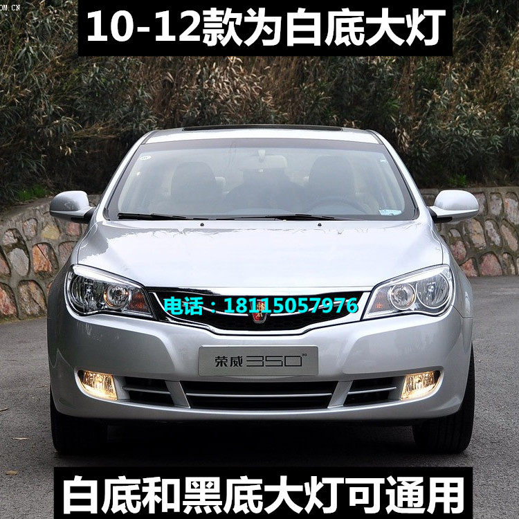 Front Headlight Assembly Half Set for Roewe 350 with White Black Base Headlamp Cover