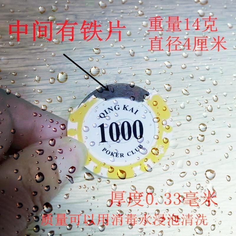 14 г матовые глиняные настраиваемые защитные фишки для покера Техас Холдем 0235 для игровых комнат маджонг с бесплатной доставкой при заказе от 50 штук