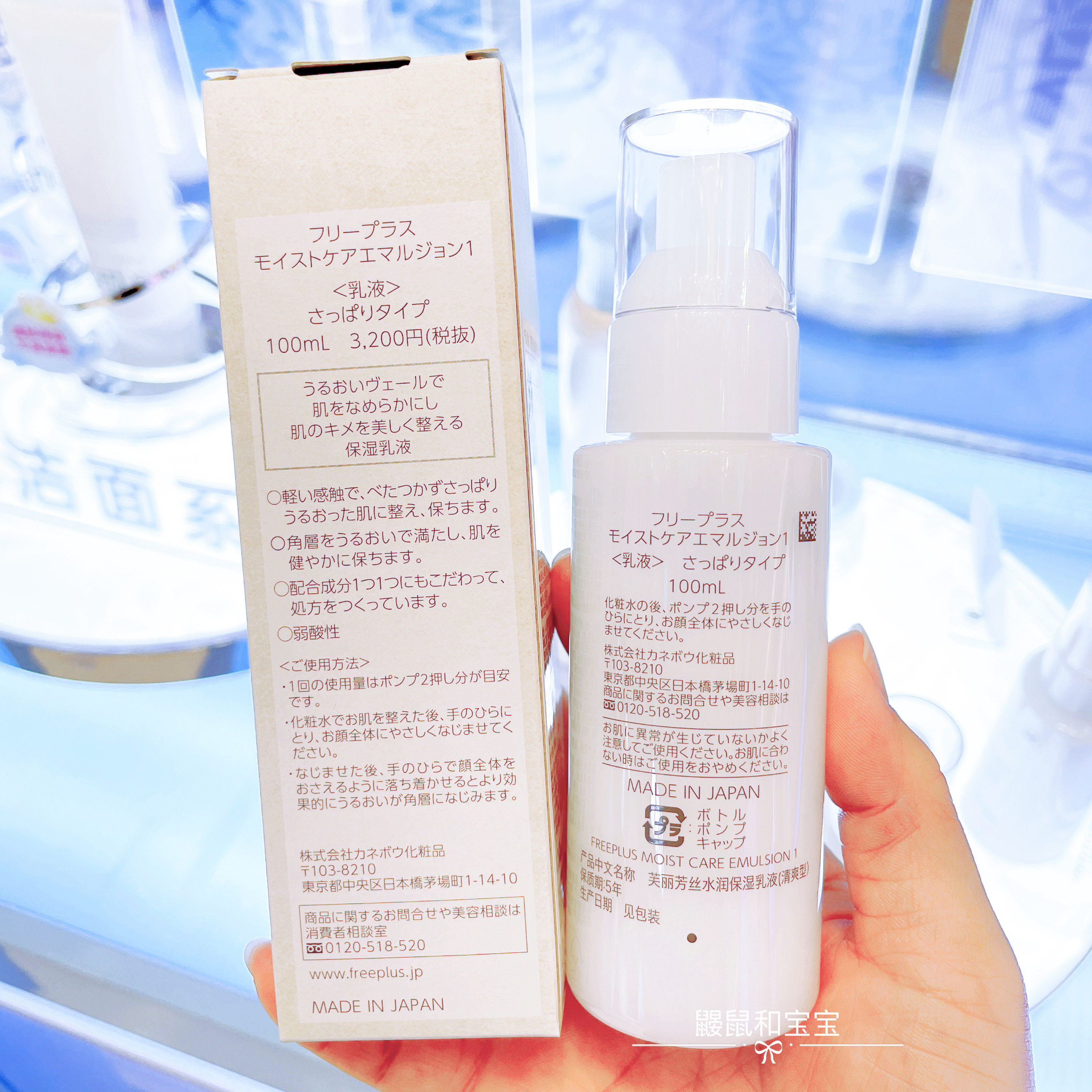 Увлажняющий и восстанавливающий освежающий лосьон Freeplus 100 мл, легкая текстура, официальный внутренний магазин