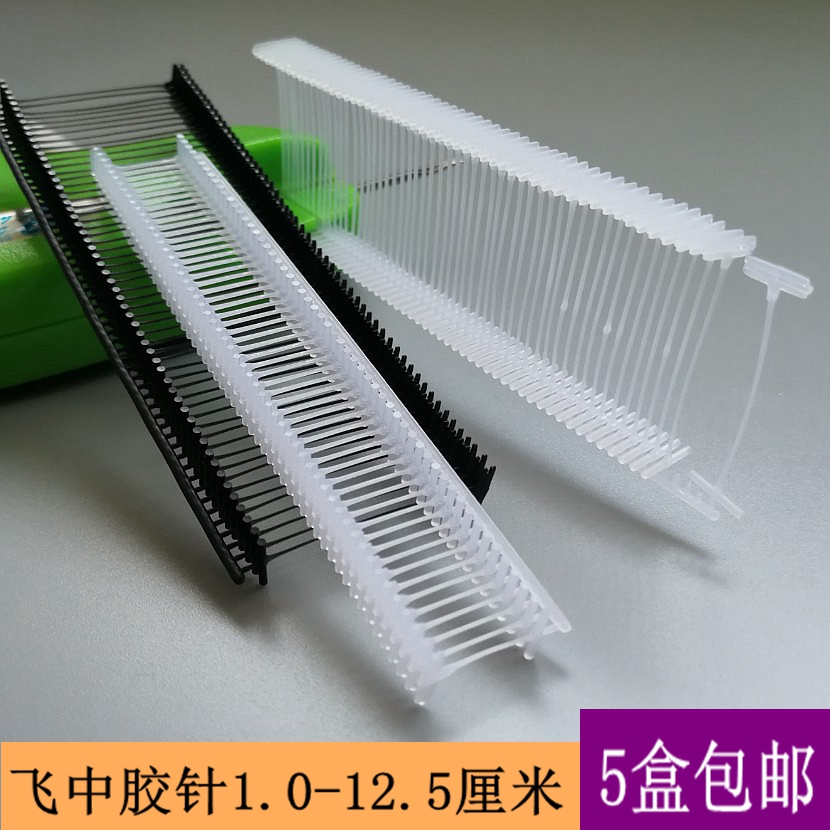 Иглы пластмассовые I-образные для этикет-пистолета, бренд Feizhong, 1 коробка 5000 шт., бесплатная доставка