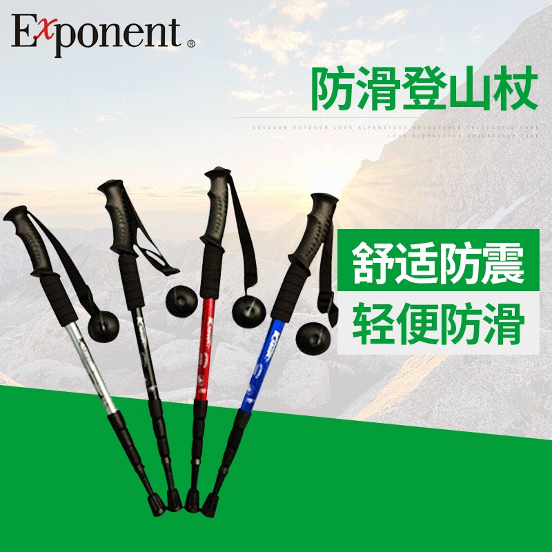 Треккинговая палка для походов, туристическое снаряжение, сверхлегкая алюминиевая телескопическая трость