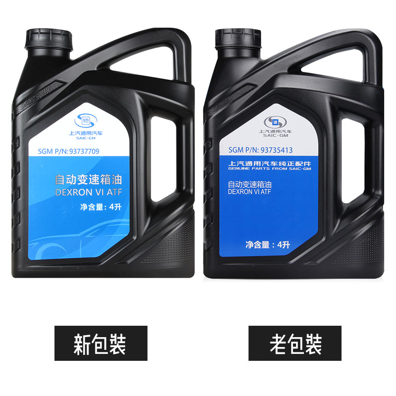 Оригинальное трансмиссионное масло для автоматической коробки передач 6AT для Buick New Regal, LaCrosse, GL8, Cruze, Excelle, Malibu