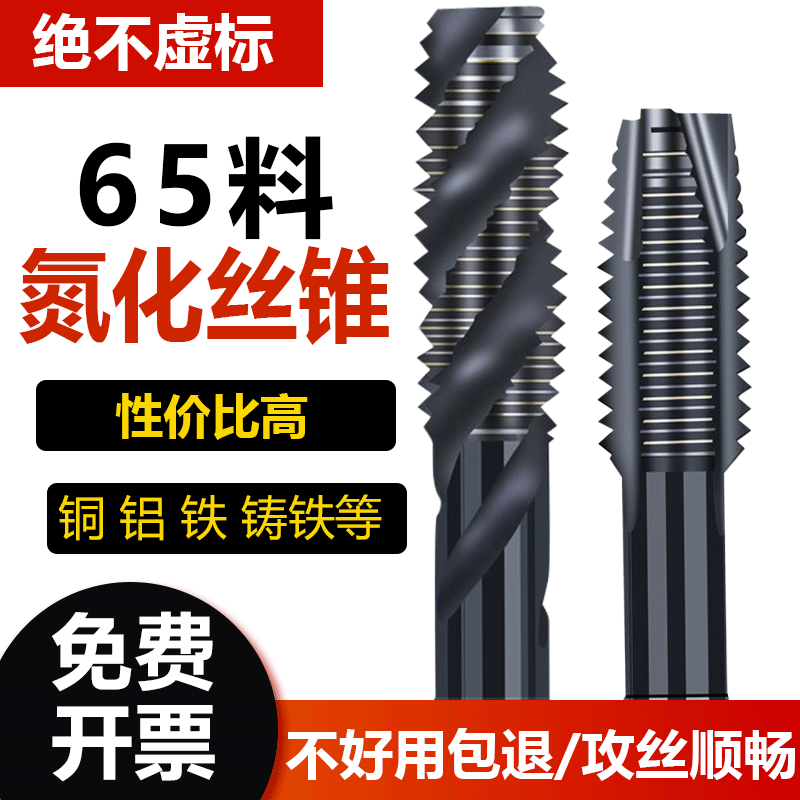 Нитридированные машинные метчики для нержавеющей стали с передней спиралью M3 M4 M5 M6 M8 M10 M12