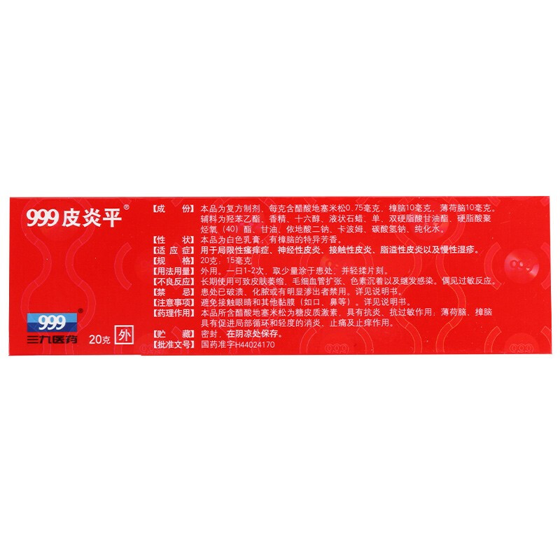 Крем 999 Пияньпин с комбинацией ацетата дексаметазона 20г для себорейного нейродермита и хронического экземы