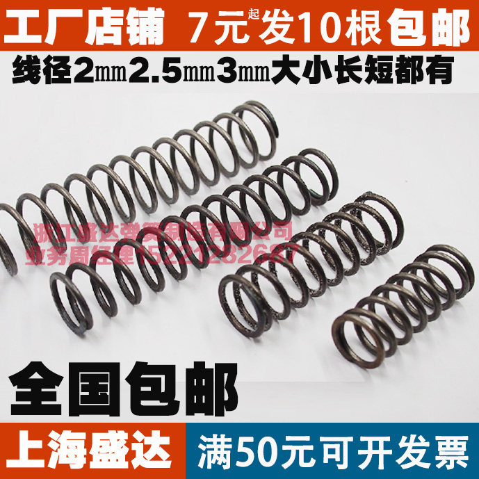 Пружина сжатия, диаметр проволоки 2 мм, внешний диаметр 10-50 мм, амортизация, сильная возвратная пружина Y-образная 2.5 3, бесплатная доставка