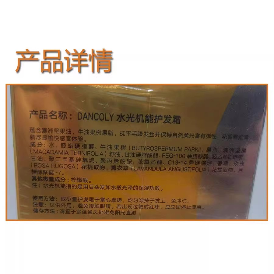 Бесплатная доставка оригинальный Danquli крем для усиления цвета, питательная эссенция, живительная маска для волос без смывания