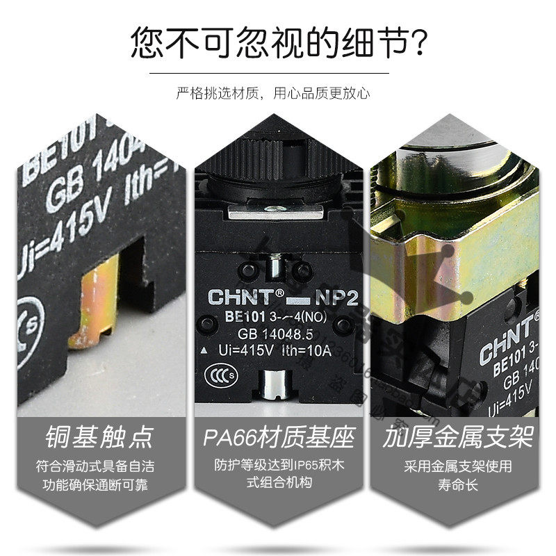 Металлическая кнопка с возвратом CHINT NP2, плоская кнопка, зеленая, красная, желтая, диаметр отверстия 22мм