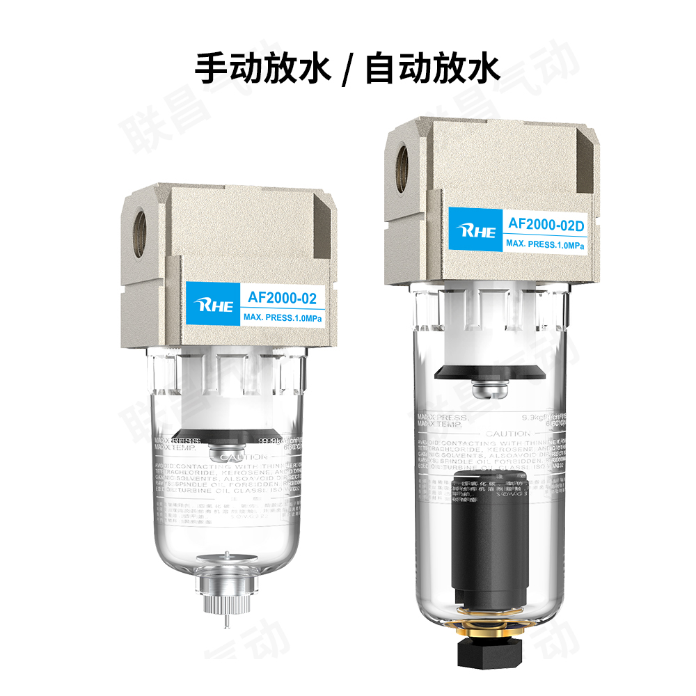 Renhe Air Source Processor AF2000-02 Air Filtration AL/AF3000-03 4000-04 5000-10