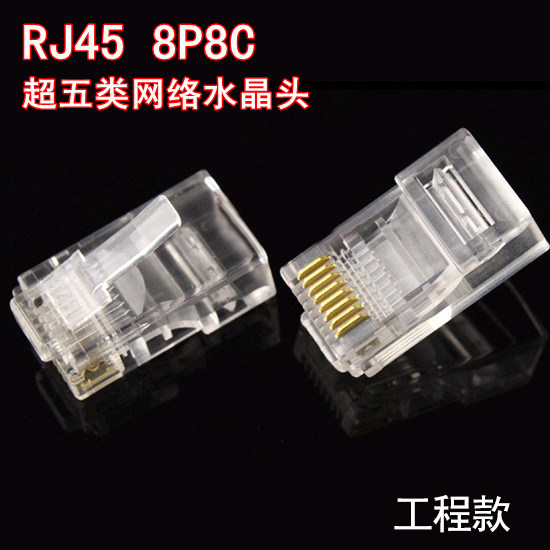 Высококачественный 8P8C кристальный разъем сетевой кристалл Cat5e разъем RJ45