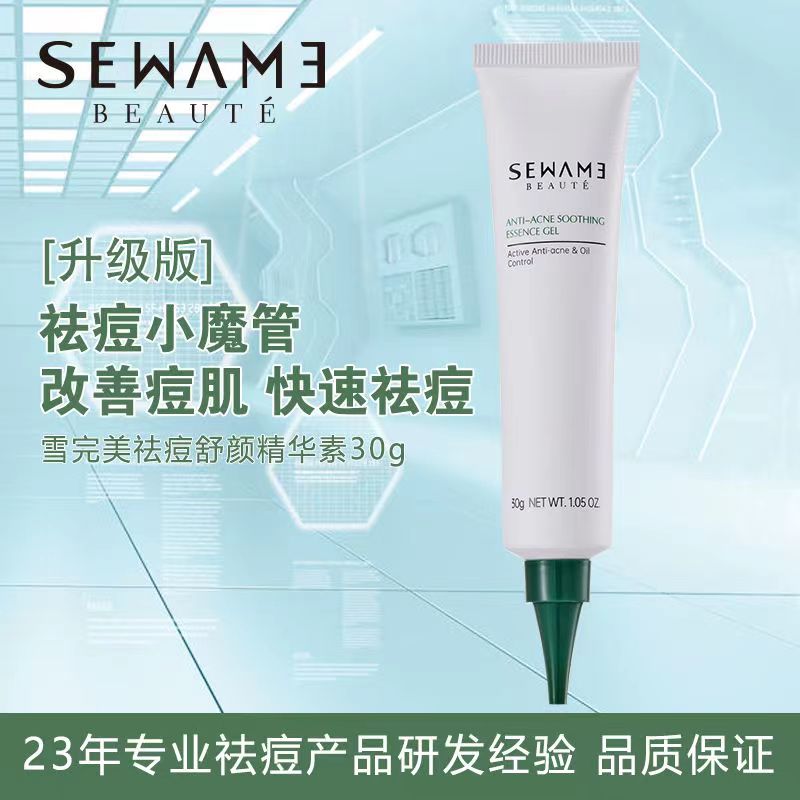 Snow Perfect эссенция без запаха для удаления акне, прыщей, для женщин, мужчин и студентов, гель от следов акне и закрытых комедонов