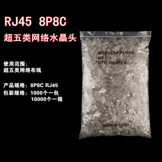 Высококачественный 8P8C кристальный разъем сетевой кристалл Cat5e разъем RJ45