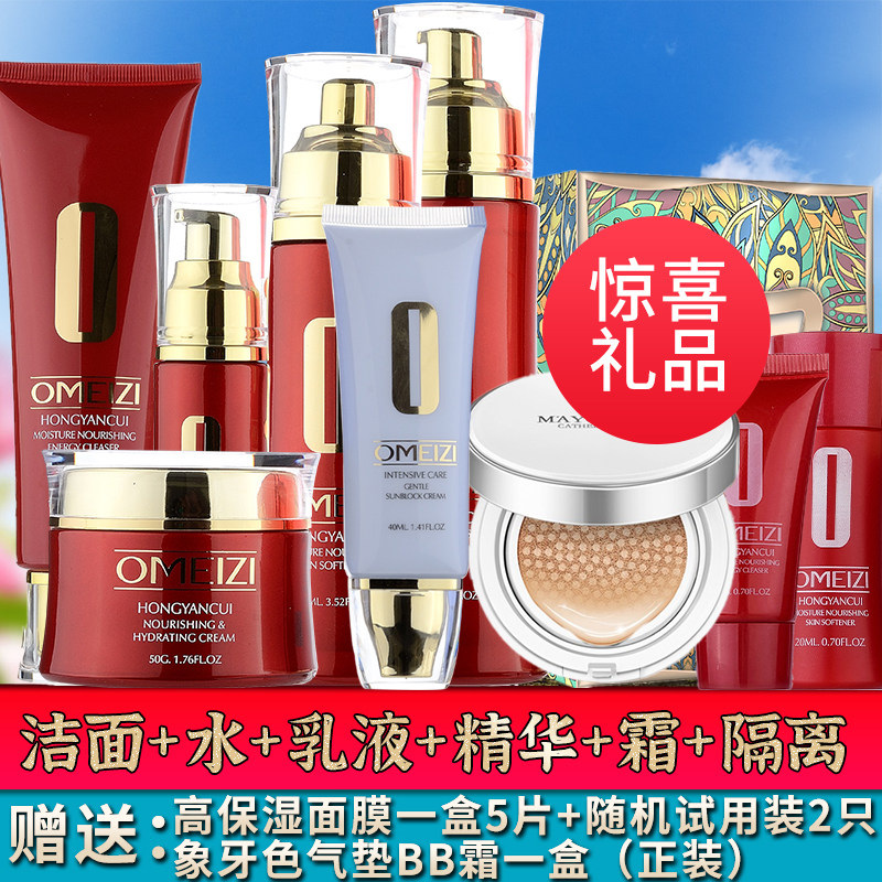 Оригинальный набор для ухода за кожей EuMeezi Red Facial Essence с увлажняющим лосьоном и кремом из официального флагманского магазина