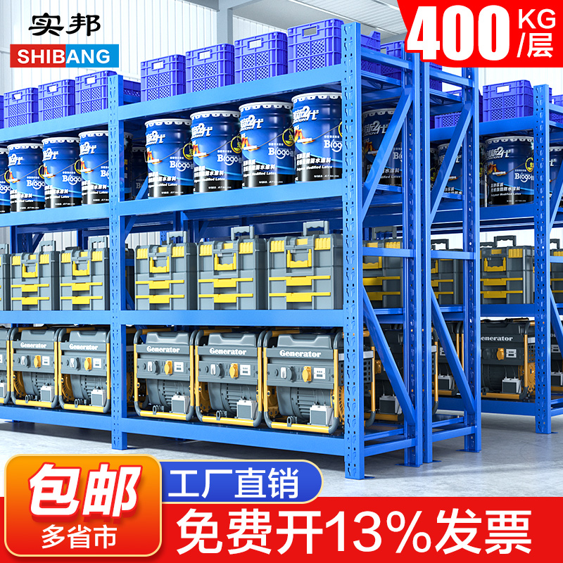 Стеллажи Shibang для хранения на складе, выставочные стеллажи, тяжелые комбинированные металлические стеллажи для склада и товаров