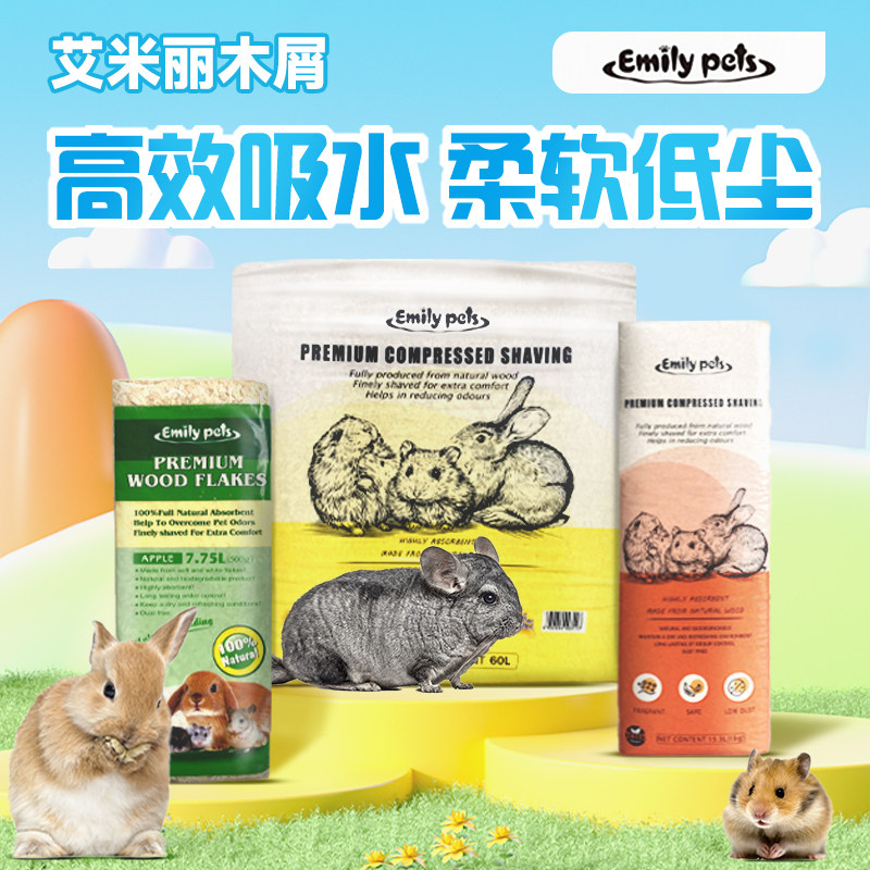 Дезодорирующая натуральная древесная стружка из березы EMILY ONO для шиншилл, хомяков, кроликов, морских свинок - разные размеры