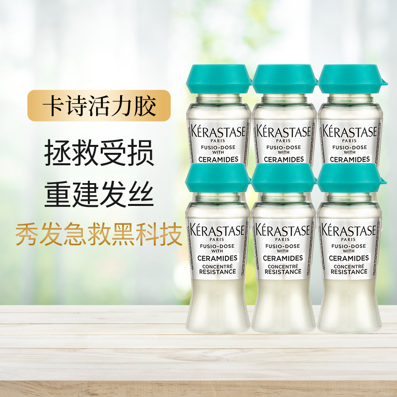 Импортная оригинальная эссенция Kérastase Vitality Jelly 12 мл для ухода за волосами, масло для волос, кондиционер, спутник маски для волос