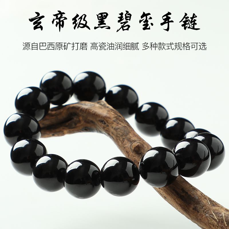 Браслет из натурального черного турмалина класса Сюаньди от Qinbao Crystal с отдельными бусинами