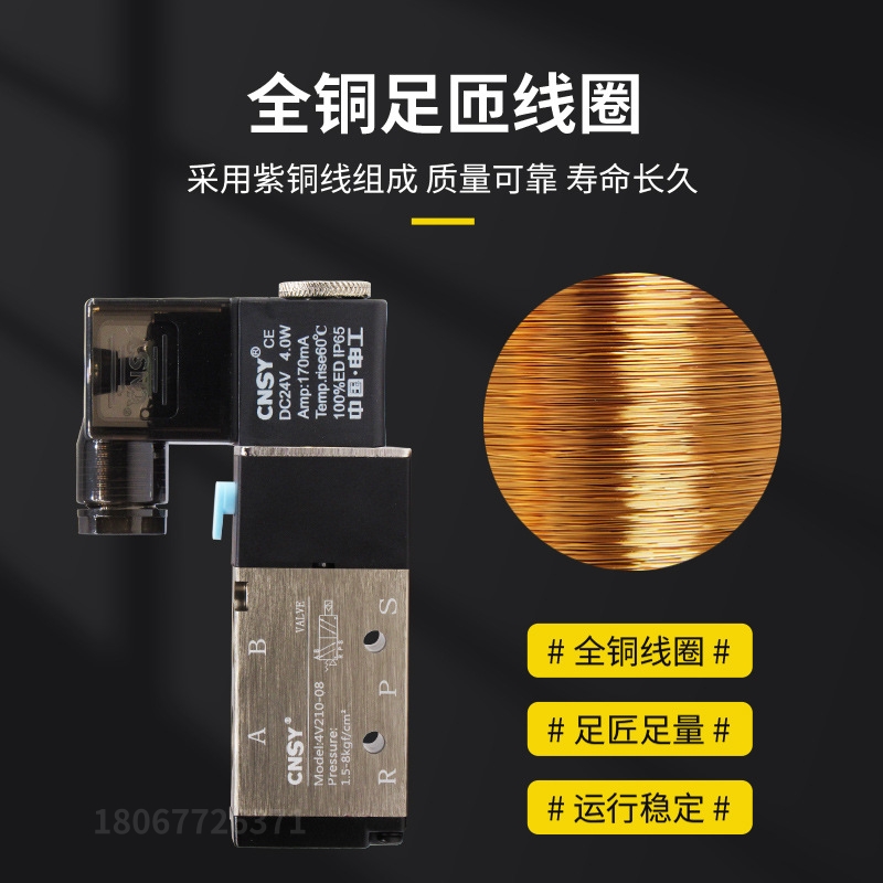 Электромагнитный клапан CNSY Shengong 4V210-08 пневматический клапан 4V110-06 управление 4V310-10 перенаправляющий 4V410-15