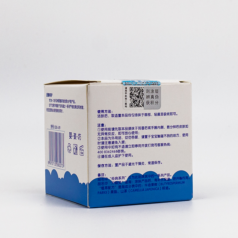 Детский вазелиновый крем Yingzifang для новорожденных, защита от обморожений, классический увлажняющий крем от трещин