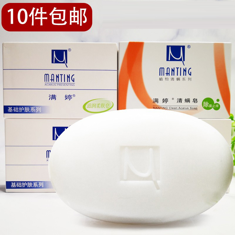 Мыло Manting освежающее очищающее 100 г - удаление клещей, антибактериальное мыло для лица и тела, уход за кожей и контроль жирности