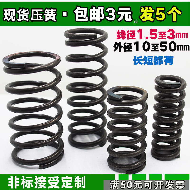 Пружина сжатия на заказ с диаметрами проволоки 1.5 мм и 2.5 мм, наружный диаметр 10, 12, 14, 16 мм, возвратные пружины