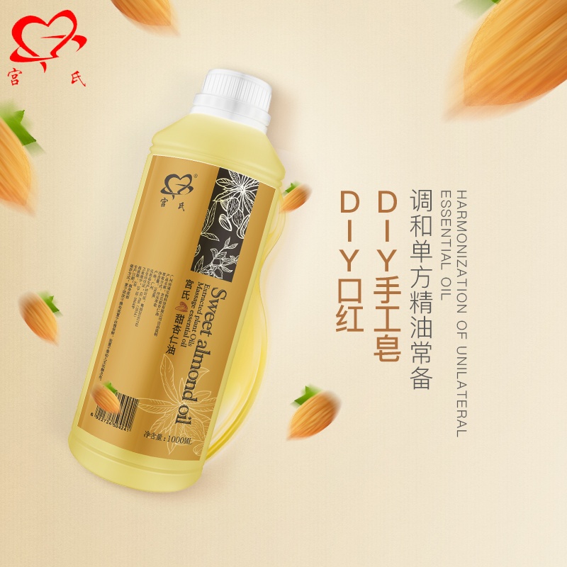 Масло сладкого миндаля для самостоятельного изготовления губной помады, бальзама для губ, натуральное съедобное растительное базовое масло для салонов красоты и массажа тела