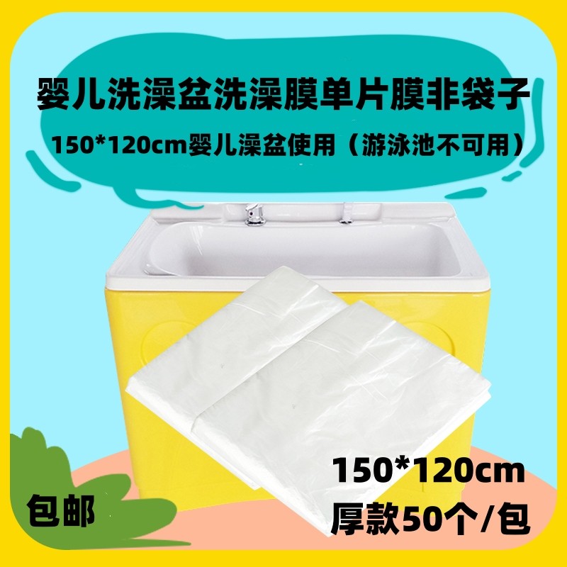 Одноразовый мешок для ванн, спа-мешок, плавательная пленка, саунный мешок, детский бассейн, чехол для ванны и деревянного ведра