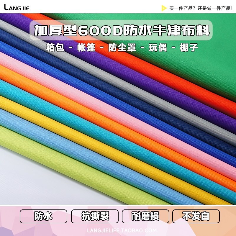 Утолщённая ткань 600D Оксфорд водонепроницаемая материал PVC утолщённая дождевка прочная ткань для уличных палаток