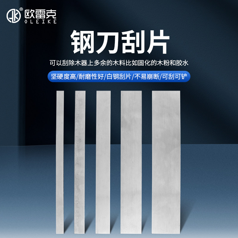 Материалы и инструменты для ремонта мебели, инструменты для ремонта древесины, красное дерево, стальной скребок, стальной нож для подкраски, деревянный пол