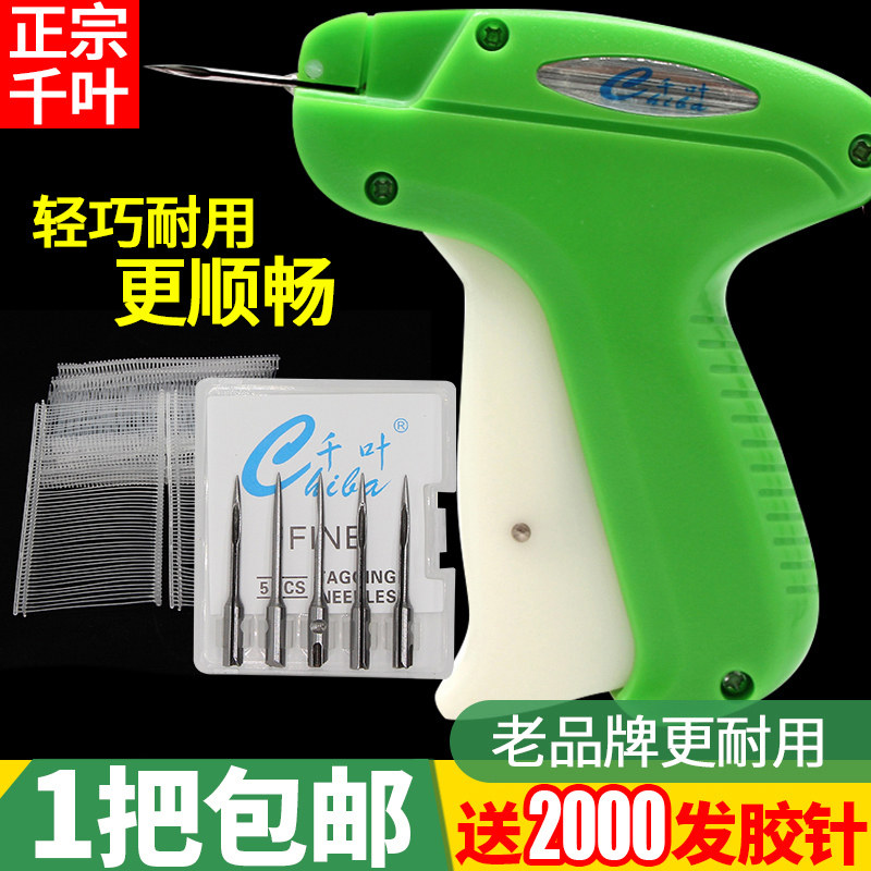 Пистолет для бирок Qianye, игольчатый пистолет для ярлыков, пистолет для маркировки, пистолет с клеевыми иглами для одежды