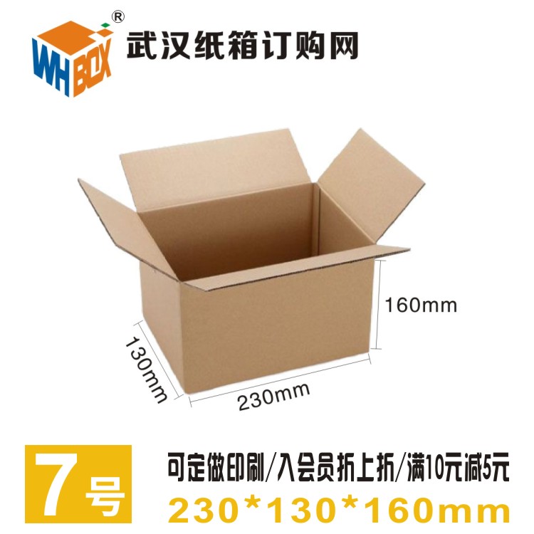 3-слойные, 5-слойные, номер 7, особо прочные картонные коробки для экспресс-доставки Taobao / Индивидуальные печатные упаковочные коробки для отправки и переезда