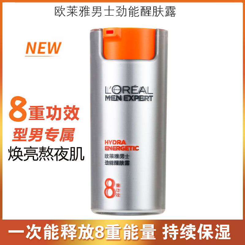 Authentic L’Oréal Men’s Energizing Revitalizing Lotion Moisturizer Hydrating Firming Anti-Aging Skincare