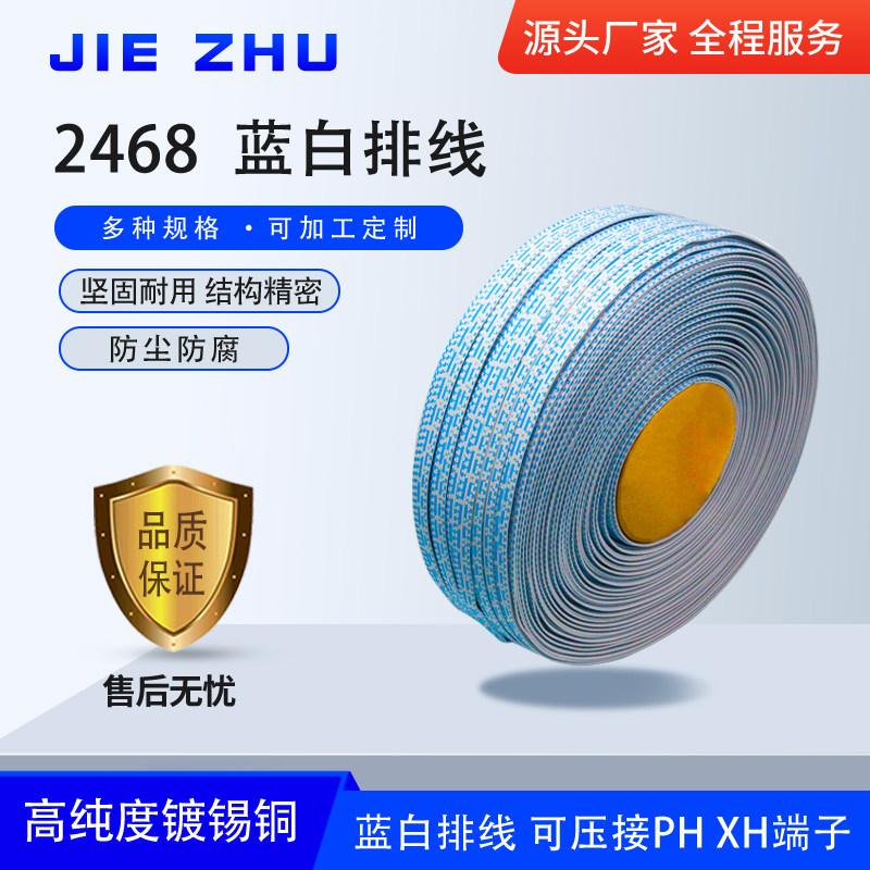 Лента 2468 24AWG синие-белые и красно-белые провода 67891012P экологически чистая оловянная медь для подключения умных шкафов, производитель