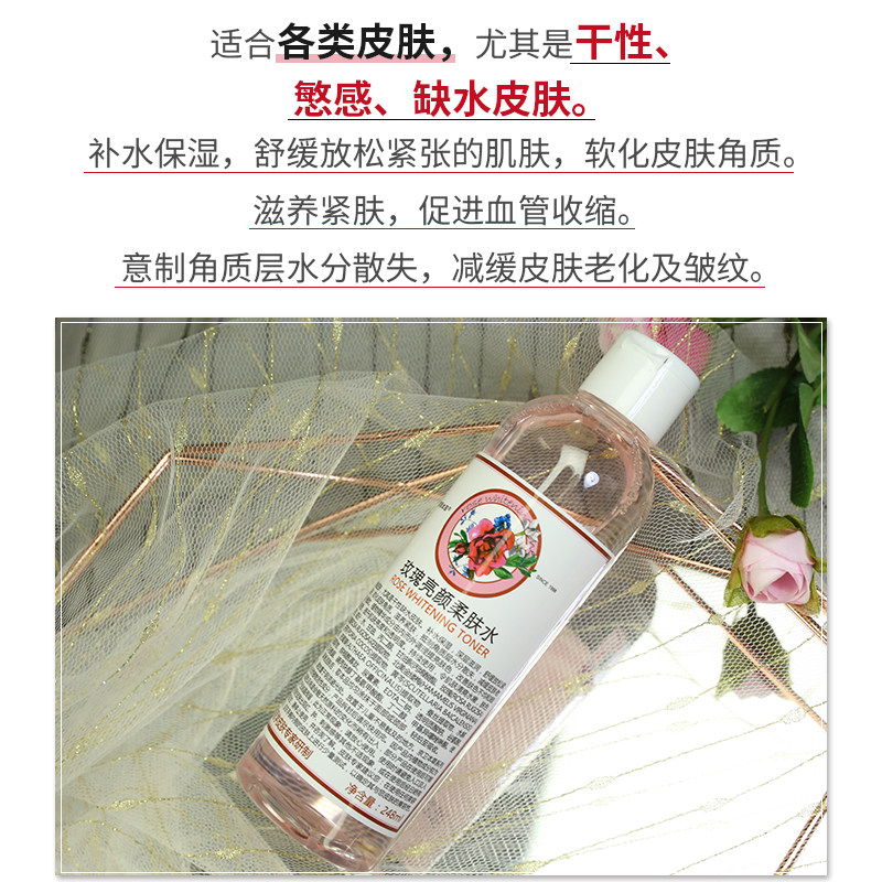 Тоник Jingwei Herbal с розой для яркости и смягчения кожи, увлажняющий, оригинал для женщин, Пекин 301