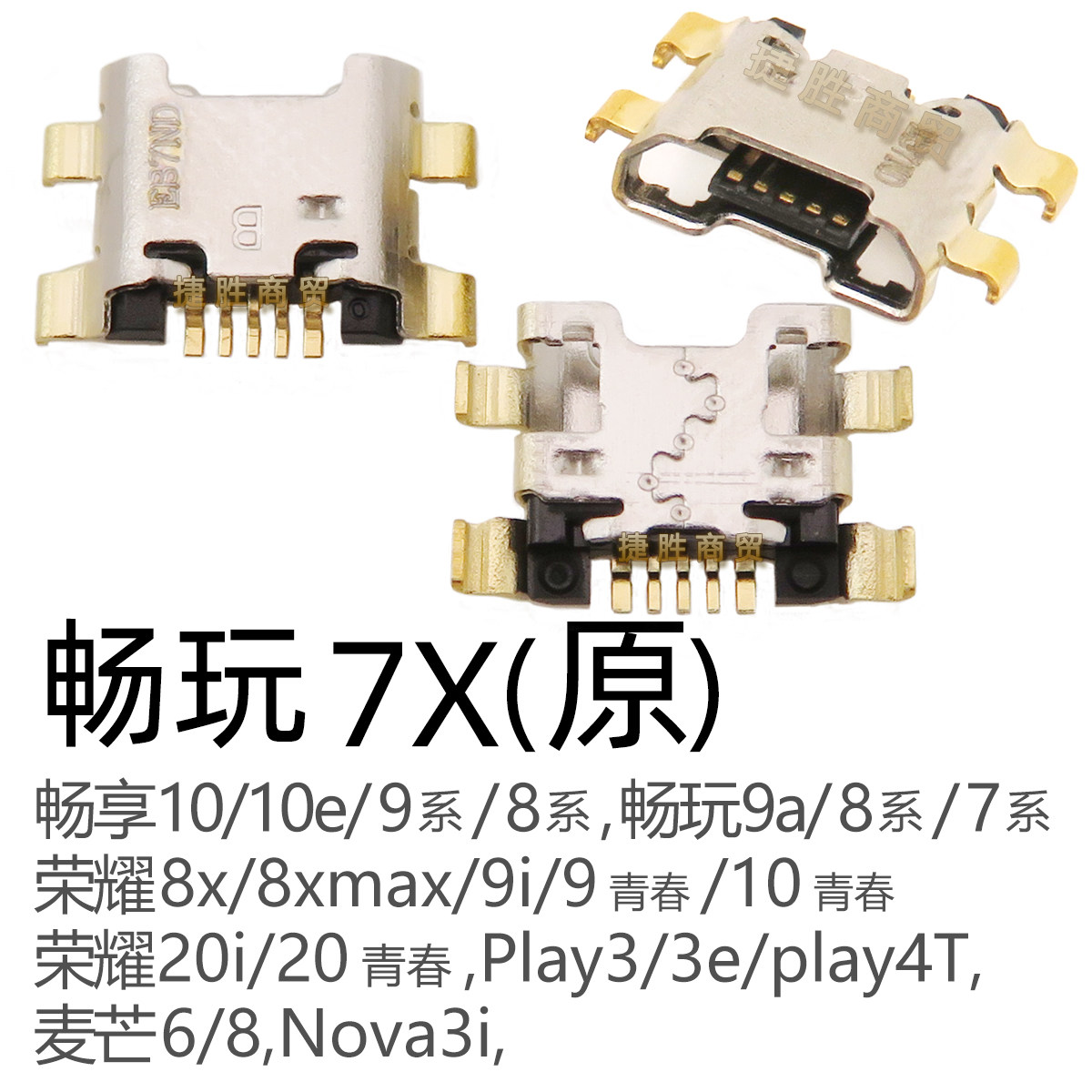 Универсальный разъем зарядки для мобильных телефонов Android V8, совместимый с VIVO, Huawei, OPPO