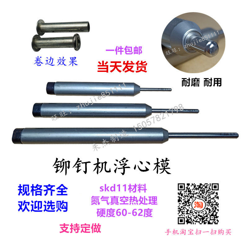 Запчасти для заклепочного станка, плавающая матрица, нижняя матрица четырехзахватного заклепочного станка, пуансон 15.8, нижняя матрица, пуансонная трубка, матрица для подгиба