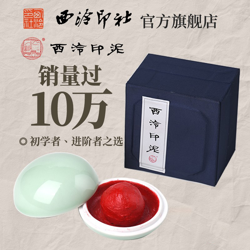 Флагманский магазин Силин Иньшэ - печатная паста Хуаньпу для печатей для живописи и каллиграфии, резьба по печати, паста красного цвета, ручная работа, традиционный профессиональный индонезийский штемпель, подарочный набор с бесплатной доставкой