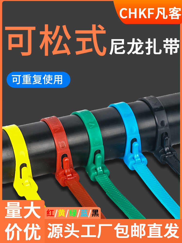 Многоразовый нейлоновый стяжной хомут с защелкой, регулируемая лента для связывания, съемная и фиксируемая