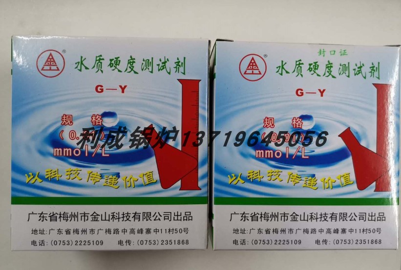 Тест-набор для жесткости воды котла, оригинальный мягкий быстрый реагент для анализа, индикатор кальция и магния, обмен смолой Meizhou Jinshan