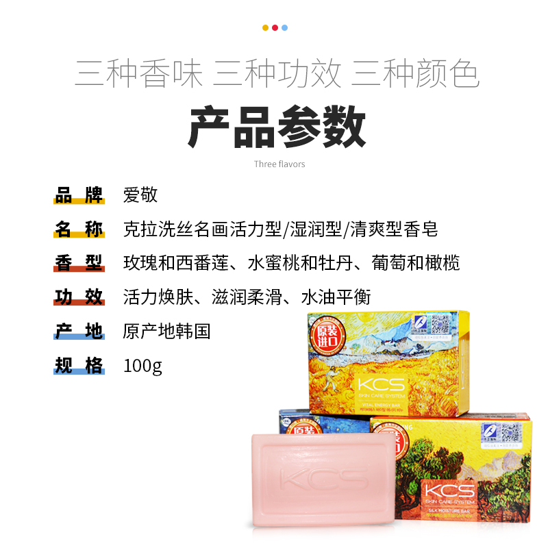 Импортированное из Кореи мыло с духами Aekyung, известная картина KS, для умывания лица, рук и тела, увлажняющее и контролирующее жирность