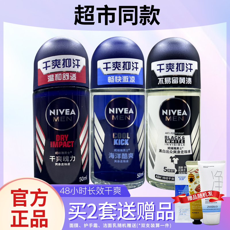 Дезодорант-антиперспирант роликовый для мужчин NIVEA Сухая Свежесть, Длительное действие, Легкий аромат, Удаление неприятного запаха