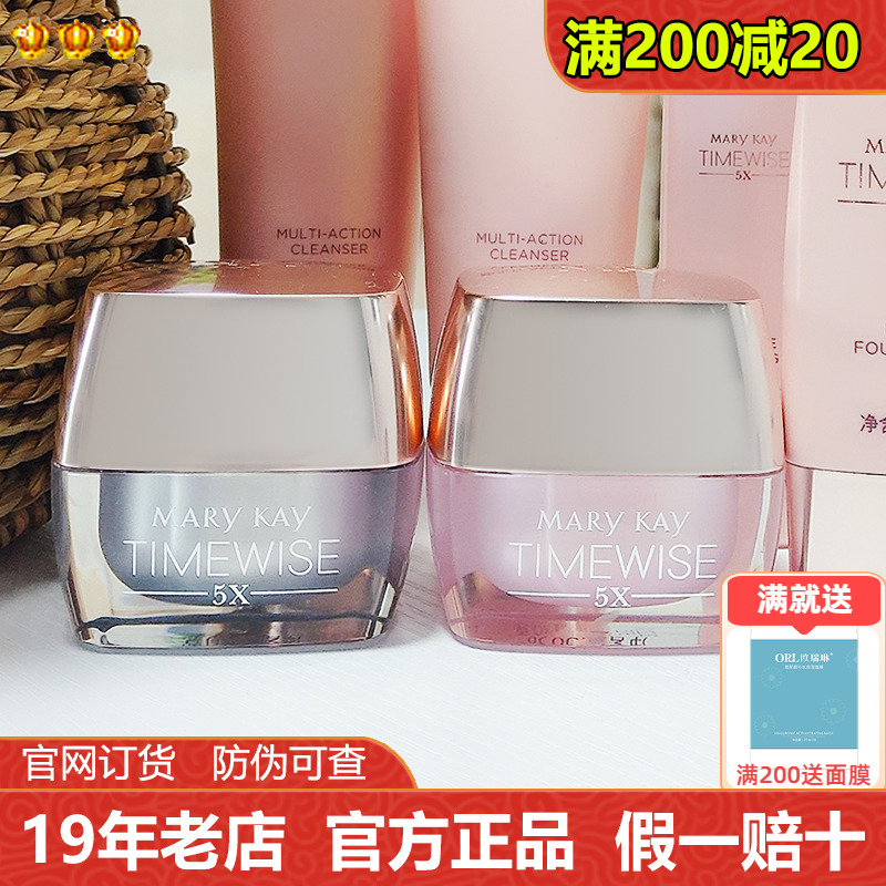 Официальный набор для ухода за кожей Mary Kay Timewise 5X дневной и ночной крем, увлажняющий и подтягивающий