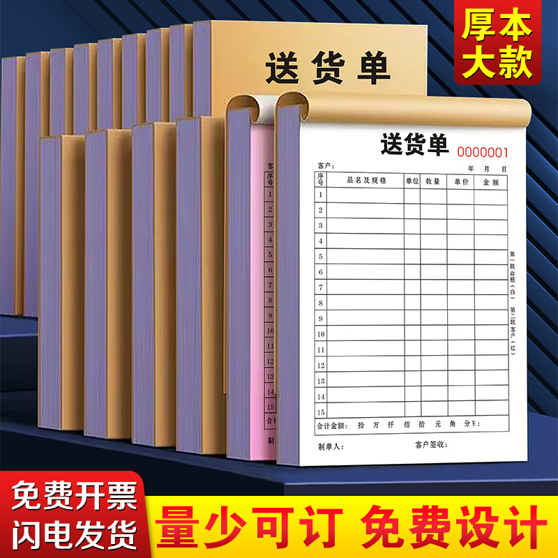 Индивидуальные усиленные накладные, расписки с тремя копиями, продажи, заказы, двойные бланки, книги возврата